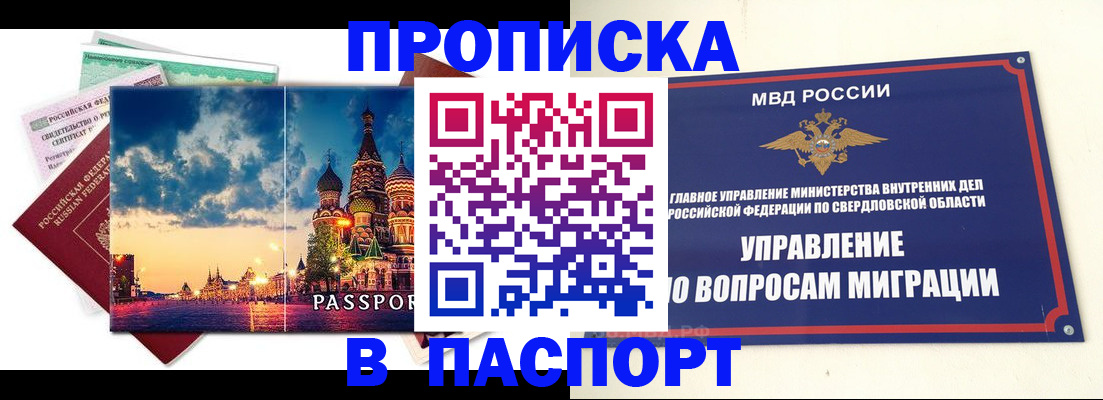 временная регистрация собственник в Красноармейске